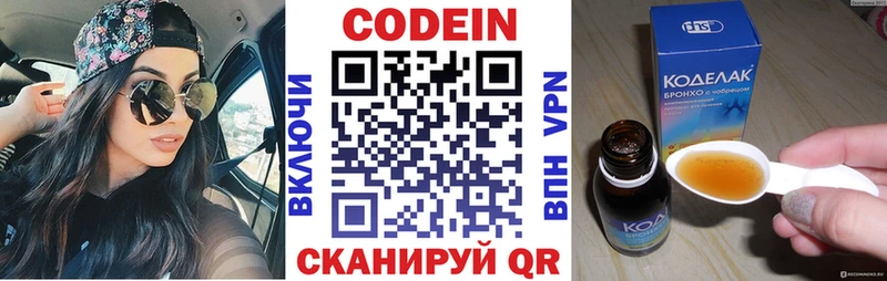 Кодеиновый сироп Lean напиток Lean (лин)  купить наркоту  Данилов 