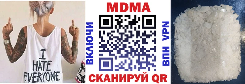 где купить наркоту  MEGA tor  MDMA молли  Данилов 