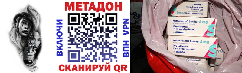 МЕТАДОН кристалл  где купить   Данилов 