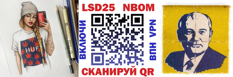 Марки NBOMe 1,8мг  где найти   Данилов 